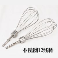 电动打蛋器家用迷你手持蛋清奶油搅拌机多功能电动烘焙和面打蛋机 12线棒一对(无打蛋器)