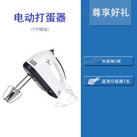 打蛋器电动家用小型迷你全自动烘培打发和面蛋清手持式电动搅拌机 普通款 优惠套餐
