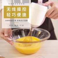 家立乐无线打蛋器电动家用迷你手持充电打发奶油烘培工具搅拌棒机