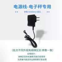 酷贝商用电子秤专用蓄电池电源线配件 电源线 圆孔6V500mA