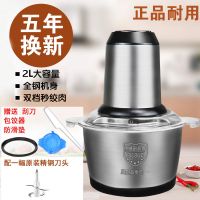 功臣猫绞肉机家用肉馅机不锈钢电动多功能搅拌蒜泥辣椒碎菜机料理 [推荐]2升不锈钢绞肉机+1刀