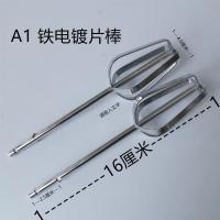 尚动打蛋器配件手电钻打蛋器头12线棒电动搅拌头和面棒304不锈钢 A1-160 电镀棒片棒*2支-N8