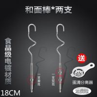 搅拌杆奶茶加长打蛋器电动家用小型配件迷通用和面棒搅拌头12线 和面棒2支18cm电镀铬