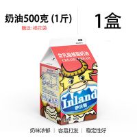 伊兰顿含乳脂淡奶油1L植脂奶油动植物鲜奶油蛋糕裱花奶油烘焙原料 500克*1罐