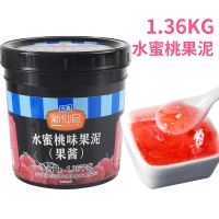 新仙尼水蜜桃果泥果酱烘焙甜品奶茶店专用沙冰果肉果粒酱芒果草莓 水蜜桃果泥
