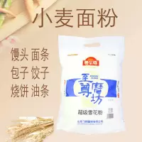 五得利面粉金富强小麦粉5斤高筋面粉包子饺子馒头烘焙 鲁至尊小麦粉2.5KG 无礼品