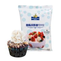 雀巢淡奶油ml 动物性稀奶油冰淇淋蛋挞液鲜奶油家用烘焙原料 焙芝友奶油粉100g(无需冷藏)