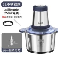 西凡思绞肉机家用电动小型打肉馅搅拌饺搅碎菜器料理蒜泥多功能 马力电机[大容量]2L 304不锈钢