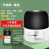 捣蒜泥神器电动绞肉机多功能切菜器蒜泥搅碎机小型厨房家用迷你 电动速绞(质保三年用不坏) 100ML(多功能黑)可绞肉打蒜