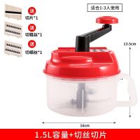 家用绞菜机手动厨房用品绞肉机饺子馅搅拌蒜泥家用搅蒜器切菜神器 1.5L经典款