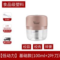 大灰熊绞蒜器电动小型蒜泥神器手动打蒜蓉捣蒜器迷你绞肉机蒜蓉机 粉红色 [低动力]基础款(只打蒜泥)