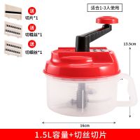 手动绞肉机家用饺子馅碎菜机搅肉机手摇小型搅拌绞馅机切辣椒神器 [1500毫升]+送粗丝细丝切片
