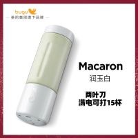 美的集团布谷榨汁机无线便携式水果迷你电动多功能果汁榨汁杯-JS2 润玉白-双刀基础版