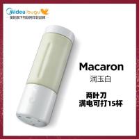 美的集团布谷榨汁机家用水果小型无线便携式果汁机迷你榨汁杯电动 润玉白 普通款(2刀/满电可打15杯)