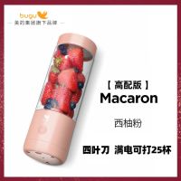 美的集团布谷榨汁机无线便携式水果迷你电动多功能果汁榨汁杯JS2 橙色-四刀榨25杯