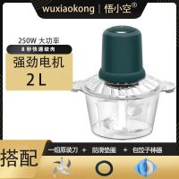 绞肉机家用电动搅拌机不锈钢多功能料理机绞馅机碎肉打肉机切菜机 2升塑杯1套原装刀 送刮刀送饺子器