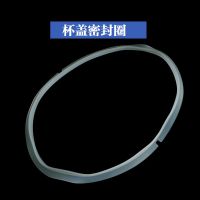 九阳JYS-A960绞肉机盖子配件绞肉杯盖子杯盖密封圈皮圈胶圈 960密封圈