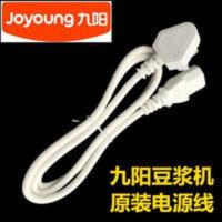 原装全新 九阳 豆浆机 配件 电源线 通用原汁机 品字三孔插头 原装正品全新 九阳 豆浆机 配件 电源线 通用原汁机 品