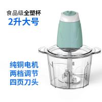 绞肉机家用电动小型绞肉馅机全自动搅拌机多功能绞菜切肉机破壁机 2L塑料绿超高转速带原装刀片