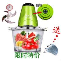 {加强型}家用电动绞肉机碎菜机多功能料理机搅馅机搅蒜泥搅辣椒 单速2升+ 多送四刀片