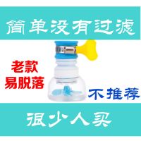 水龙头过滤器防溅水厨房通用自来水滤水器家用花洒防溅头延伸器嘴 普通无过滤[老款 易脱落] 1个装