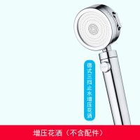 德国强增压淋浴花洒热水器喷头通用洗澡水龙头浴霸沐浴手持莲蓬头 增压花洒 德国三挡一键止水款