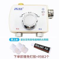 锦翔太阳能恒温混水阀38度温控器自动调温热水器雨洒淋浴控温 智能恒温器(带上水)