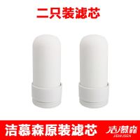 洁慕森/安之星/康亿莱家用龙头净水器滤芯水龙头过滤器通用陶瓷 双层胶圈滤芯(2支)