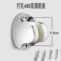 加厚花洒支架打孔大元宝浴室喷头软管莲蓬头挂座淋浴支撑底座配件 大元宝底座1个