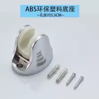 加强花洒支架打孔浴室喷头大元宝软管莲蓬头挂座淋浴花洒底座配件 大元宝底座1个