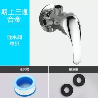 明装热水器水龙头混水阀老式太阳能带上水阀冷热水龙头上水阀门 合金朝上三通 单只龙头