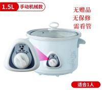 电炖锅全自动陶瓷煲汤锅熬煮粥锅煮粥神器宝宝电炖盅电炖砂锅 手动机械玻璃盖[需手动开关] 1.5L[宝宝锅]正品保修五年