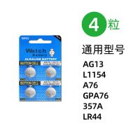 秒表计时器专业健身训练学生比赛体育跑步田径训练裁判电子计时器 AG13 电池 4粒 (仅电池)