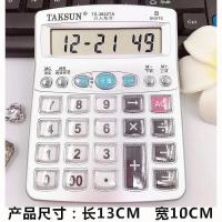 大号真人发音语音计算器水晶按键财务专用办公商务大型计算机 3822中号语音
