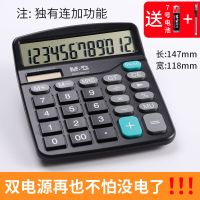 晨光计算器办公用会计太阳能双电源计算器学生用带语音大学财务 [基础款]非语音+双电源/送电池+笔