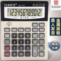 语音计算器办公用品多功能大号财务会计专用真人发音计算机记 正品语音计算器办公用品多功能大号财务会计专用真人发音计算机记