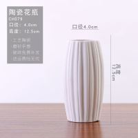 简约创意白色干花插花水养现代北欧客厅餐桌家居装饰摆件陶瓷花瓶 CH-079
