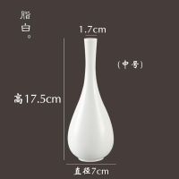 玉净瓶观音瓶插干花器茶道摆件陶瓷禅意净水中式小花瓶供佛前一对 中号(脂白):高17.5cm(单只)