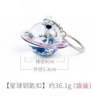 太空人液体流沙治愈宇航员沙漏小摆件生日礼物解压时间沙漏计时器 [星球钥匙扣]单个装 普通款