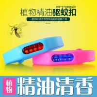 [驱蚊手环]2个装夏季新款防水手环驱蚊扣儿童成人驱蚊神器 驱蚊手环