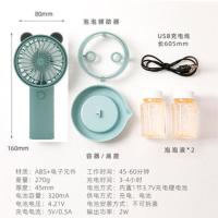 USB可充电泡泡机小风扇迷你便携式超静音学生小型大风力儿童电扇 小熊款(蓝色) 2泡泡液+数据线+辅助器+底座