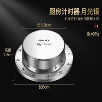 德品优厨房计时器时间管理学生机械倒计时闹钟厨房烹饪提醒器 机械定时器[月光银]