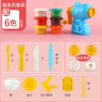 得力彩泥面条机套装儿童diy手工橡皮泥模具创意粘土益智礼物玩具 面条机套装-配6色彩泥