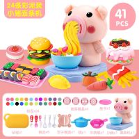益米儿童小猪面条机玩具橡皮泥模具工具套装冰淇淋彩泥轻粘土女孩 小猪面条机+饺子机+24彩泥