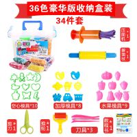 儿童冰淇淋橡皮泥面条机模具安全无毒女孩玩具手工过家家创意粘土 36色彩泥套装(送模具)