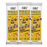 白象0脂肪荞麦面条低脂全麦挂面无糖减精肥糖尿病人杂粮苦荞面条 尝鲜款:200g*3包