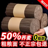 正宗0脂肪荞麦面条挂面1/3/5斤低脂代餐粗粮杂粮面条苦荞面批发价 A品质保证:1斤[细面]