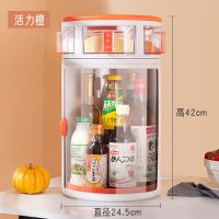 厨房转角旋转调料置物架免打孔壁挂式多功能调味料调味品收纳架子 多功能旋转调味一体收纳架[活力橙]