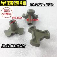 加厚美的微波炉玻璃转盘格兰仕通用配件托盘底盘玻璃盘直径24.5cm Y型转轴