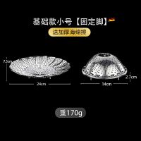 德国304不锈钢蒸架多功能隔水蒸盘子万能可伸缩折叠蒸笼家用蒸屉 基础款小号